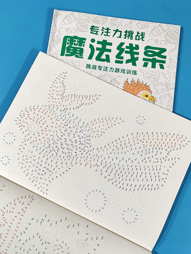 小学生专注力思维训练游戏玩具数字连线画本线条画临摹大人画画本