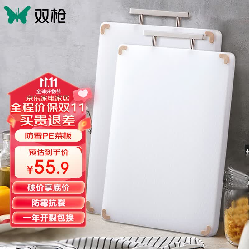双枪（Suncha）菜板食品级切菜板PE塑料砧板加厚抗菌防霉案板砍骨48.5*30*1.4cm使用感如何?