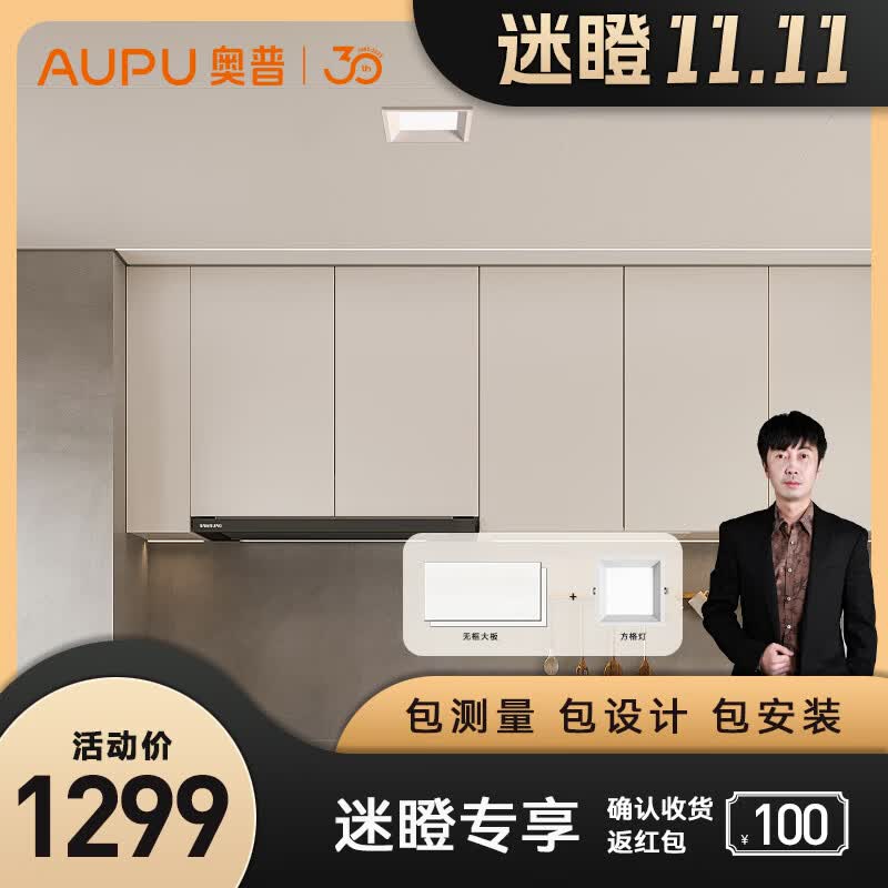 奥普（AUPU）奥普浴霸无框蜂窝大板厨房卫浴集成吊顶浴霸套餐4平米包安装 4.32㎡无框蜂窝大板+方格灯套餐怎么看?