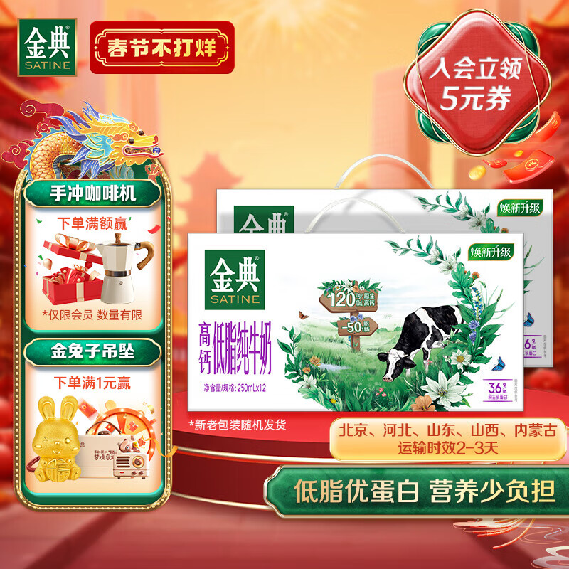 京东超市 2024-02-04 - 第17张  | 最新购物优惠券