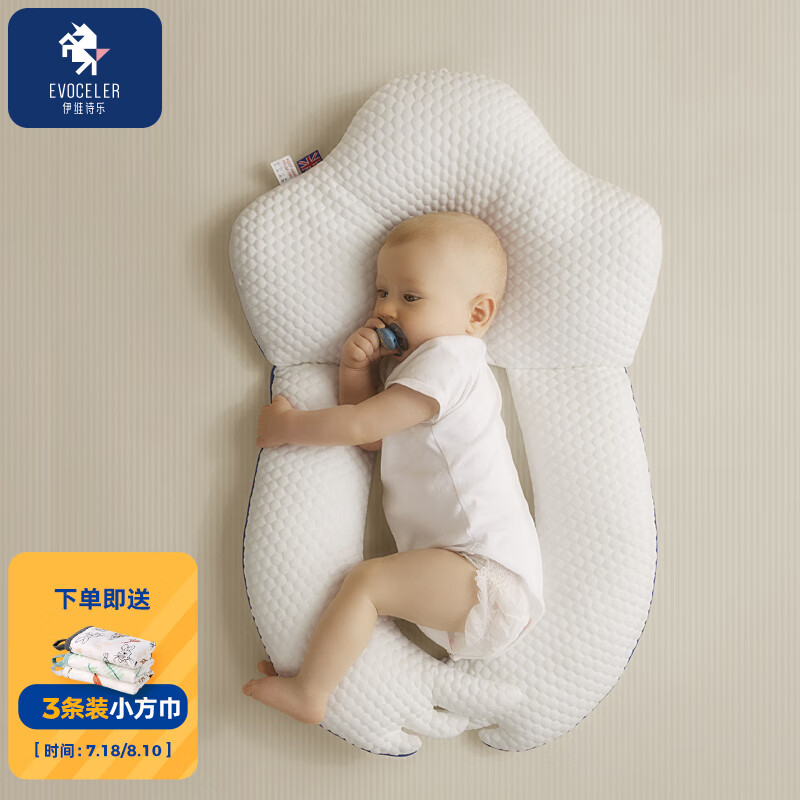 EVOCELER婴儿定型枕0-1岁升级款婴儿枕头可拆卸豪华礼盒装儿童节礼物