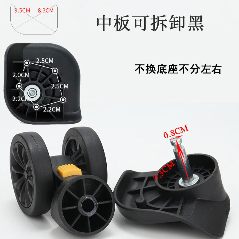 以琛定制行李箱轮子万向轮可拆卸拉杆箱旅行箱脚轮密码箱皮箱轮子静轮