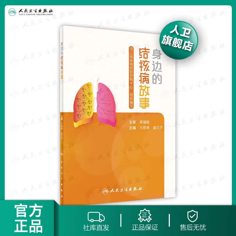 身边的结核病故事