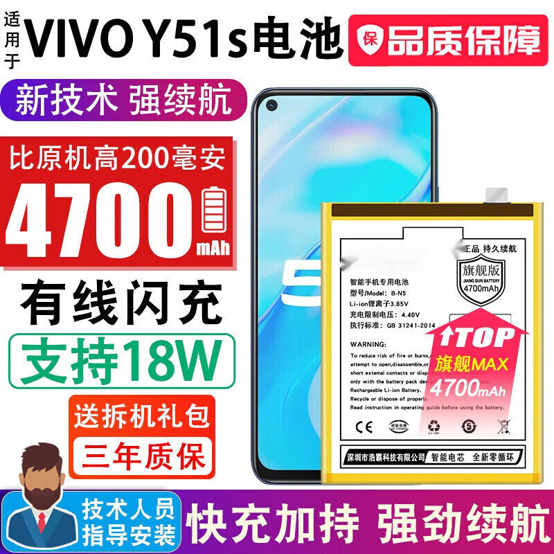 韩豹 适用于vivo y51s电池大容量vivo y51s高容量手机电池扩容魔改v