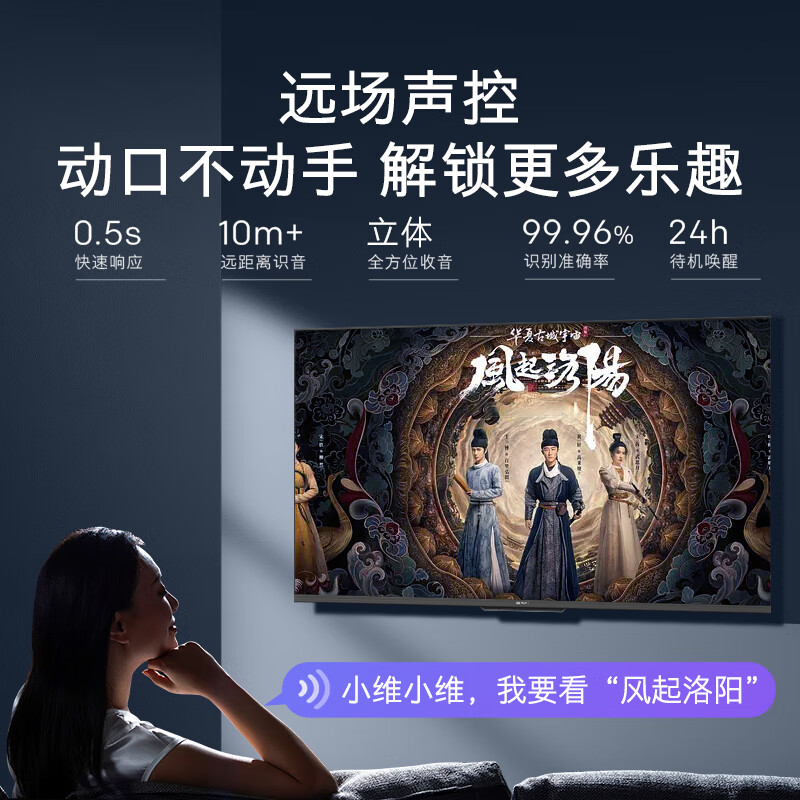 创维（SKYWORTH）55A4 Pro 55英寸 远场语音4K超高清电视机 超薄护眼智慧全面屏 无屏闪液晶平板电视以旧换新