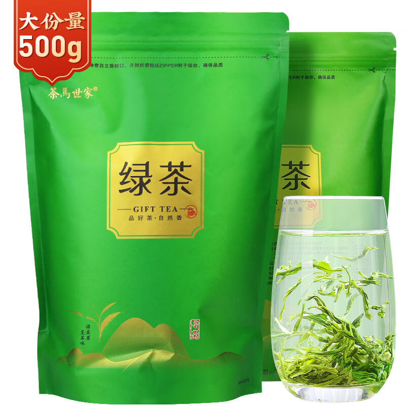 茶马世家 绿茶 2023新茶春茶入手怎么样？买前必看评测！