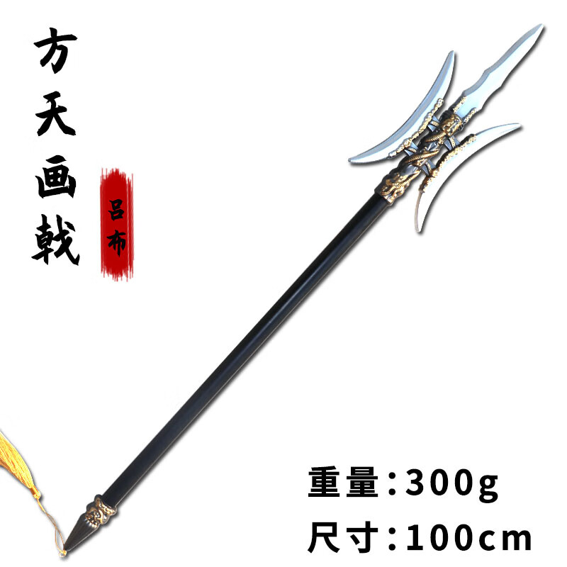古代三国玩具刀剑武器方天画戟兵器关羽青龙偃月刀玩具赵云龙胆枪 方