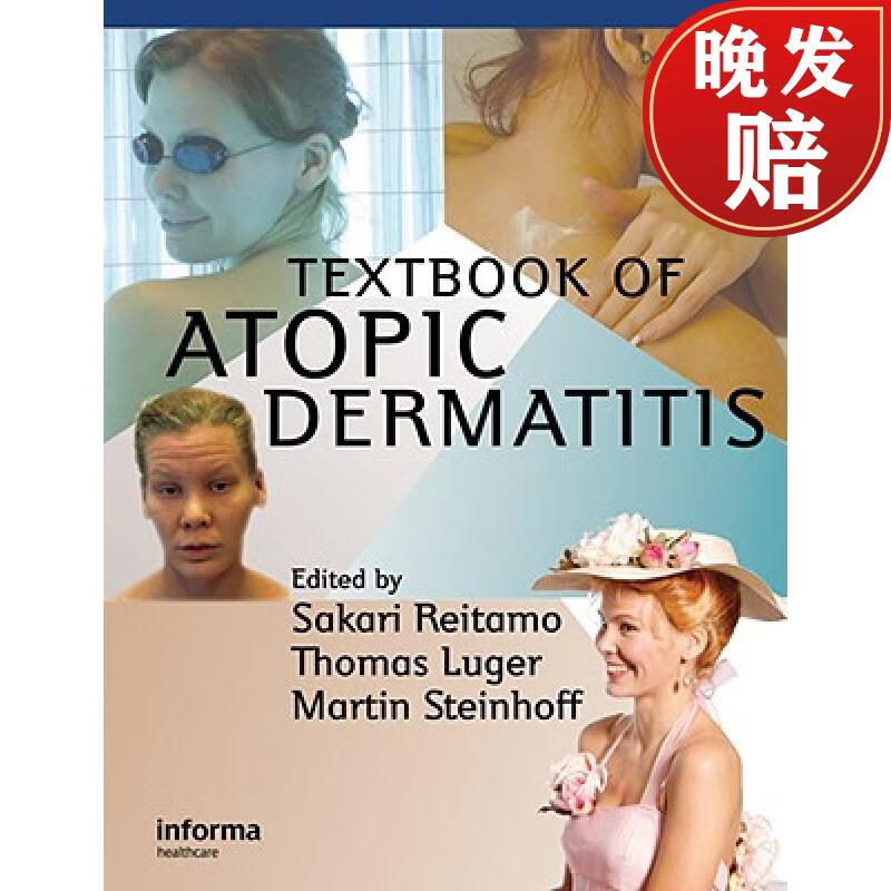 【4周达】textbook of atopic dermatitis