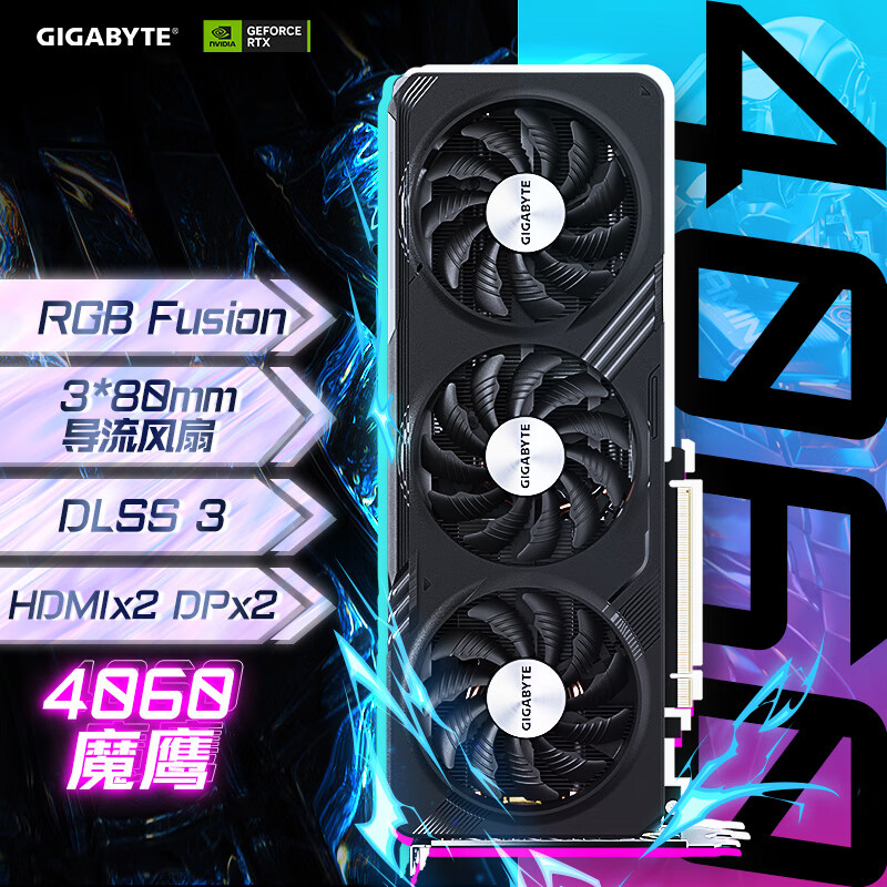 技嘉4060显卡 魔鹰 GeForce RTX 4060 Gaming OC 8G DLSS 3 电竞游戏设计电脑独立显卡支持2K属于什么档次？