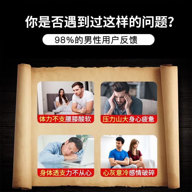 鹊医世家南京同仁堂男士外用延时喷剂成人情趣用品防早泄专用延长夫妻喷雾 男性延迟射不神油不麻持久中草药提取 南京同仁堂男用延迟 欲仙喷雾