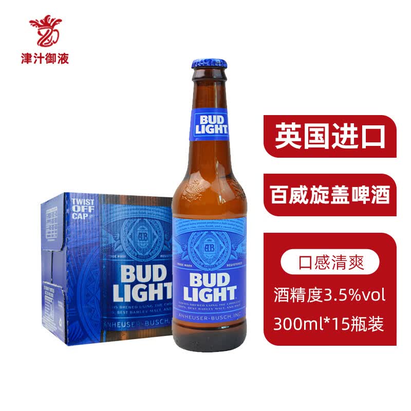 百威(budweiser)英国原装进口蓝百威旋盖啤酒300ml*15瓶整箱 300ml 15