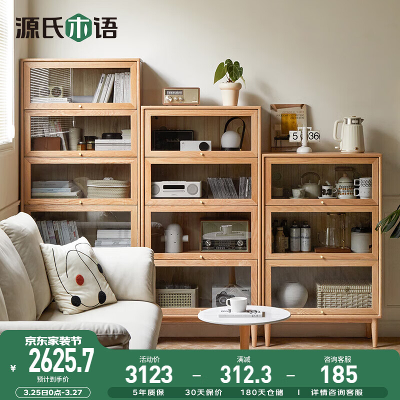 源氏木语实木书柜简约橡木家用多层翻门餐边柜小户型收纳玻璃柜子属于什么档次？