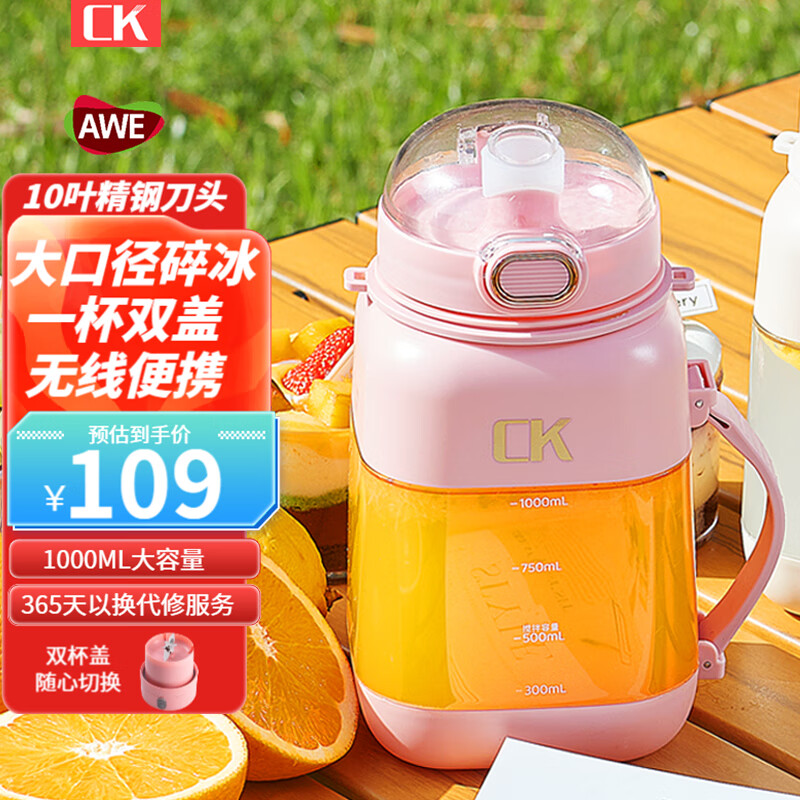 CK榨汁机料理机-价格走势与推荐|怎么查看京东榨汁机料理机历史价格