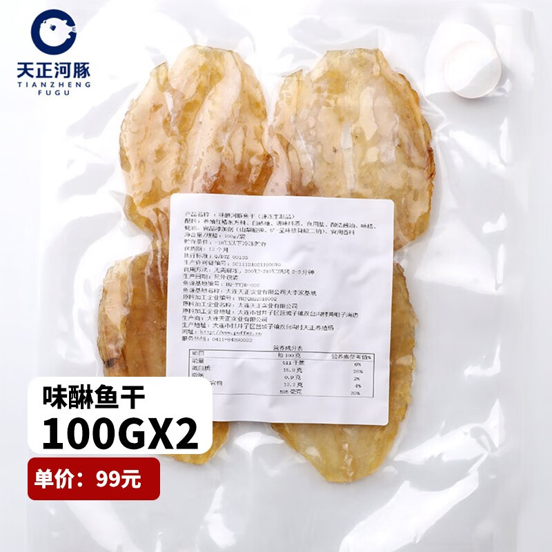 天正河豚 河豚味醂鱼干 100gx2袋