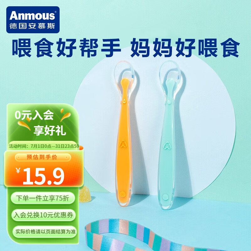 京东母婴玩具 2023-08-01 - 第17张  | 最新购物优惠券