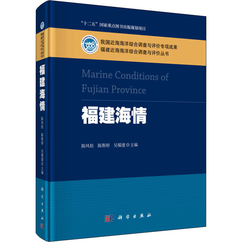 福建海情