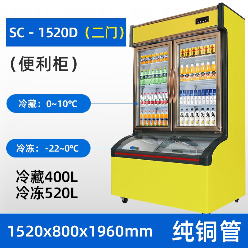 雪亮冷藏展示柜便利店冷柜冰淇淋冷冻柜超市饮料柜商用立式保鲜柜
