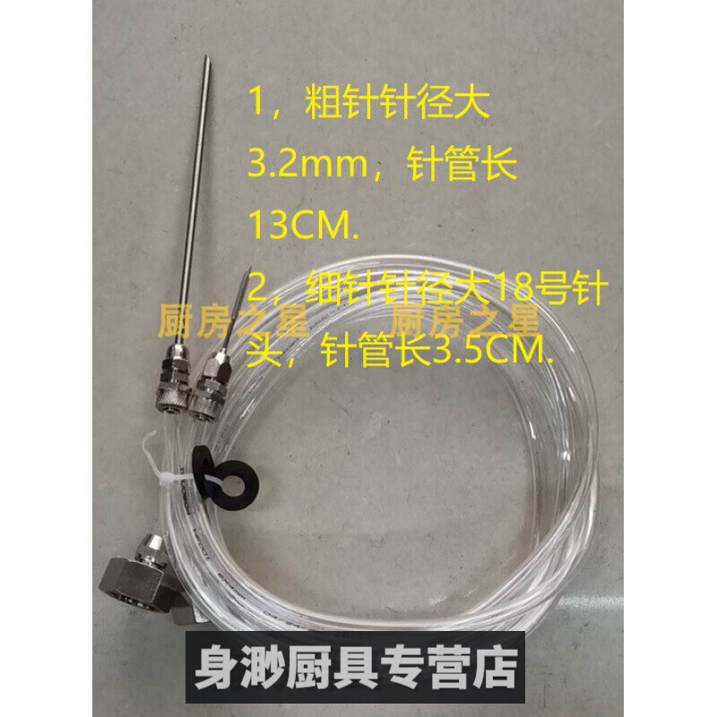 南州白泉鱼生放血针 放血鱼生鱼针放血鱼生鱼针 酒店厨房用品 厨房