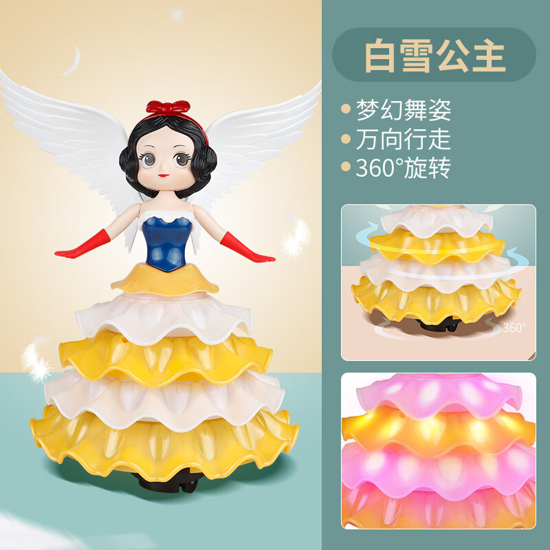 360°旋转跳舞の白雪公主 标配_一次性电池
