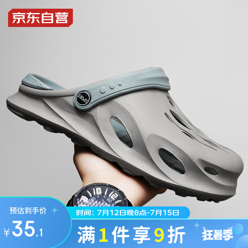 查询男士凉鞋低价软件|男士凉鞋价格历史