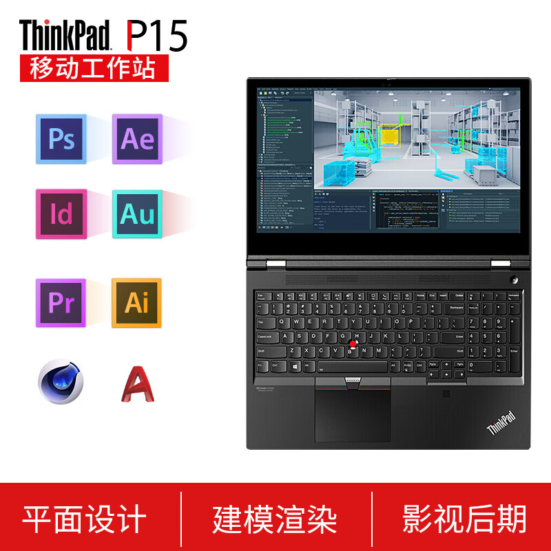 联想ThinkPad,联想thinkpad t450 联想thinkpad p15 移动图形工作站3d建模建筑设计师绘图专用视频编辑