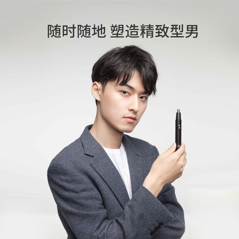 京东京造 鼻毛修剪器PRO 充电款 迷你便携剃鼻毛器 男女适用去刮鼻毛剪刀鼻孔 充电便携