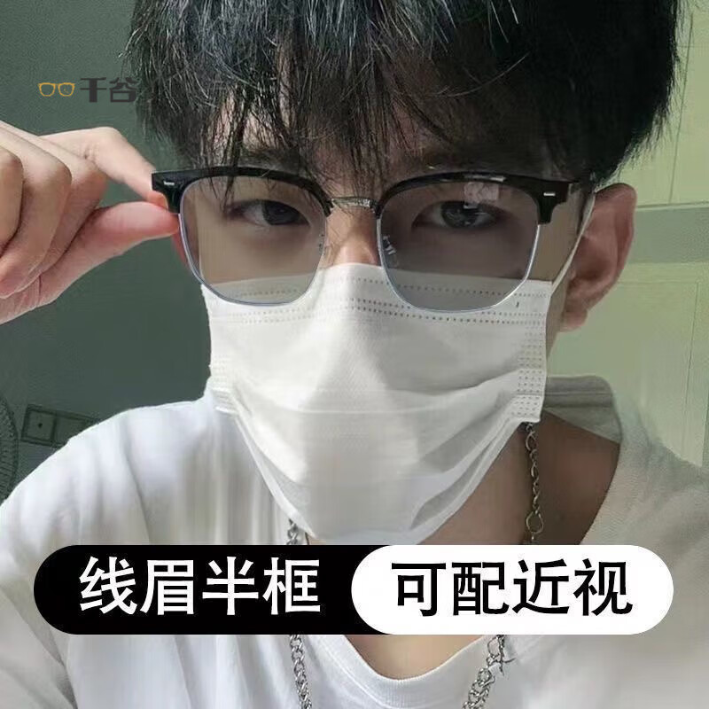 千谷半框眼镜眉线眼镜框可配度数变色近视斯文败类理工男痞帅平光女