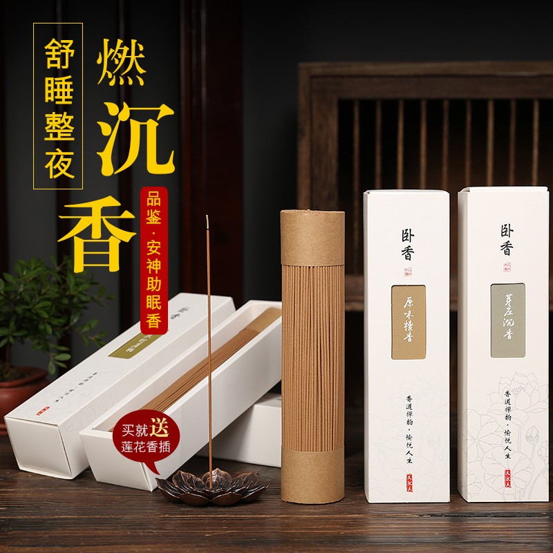 熏香历史价格查询网站|熏香价格走势图