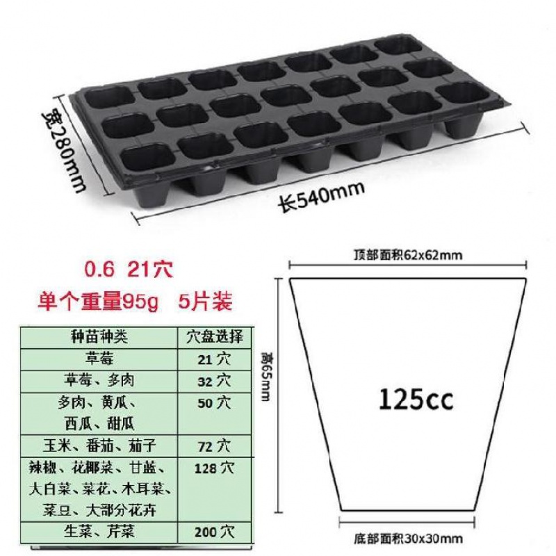 恒小苗培育温室适用个性适合移苗春季简易菜农户外育苗盆托盘育苗杯