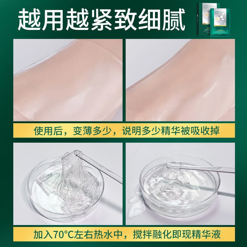 井尚韩纪 海藻胶原蛋白保湿抗皱水晶面膜提拉紧致淡化细纹法令纹泪沟丰盈全脸补水保湿改善肌肤干燥粗糙细纹 3盒【弹润嫩肤 淡化细纹】