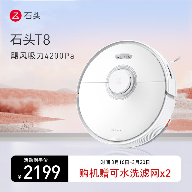 石头A3700RR扫地机器人如何呢?质量评分好么