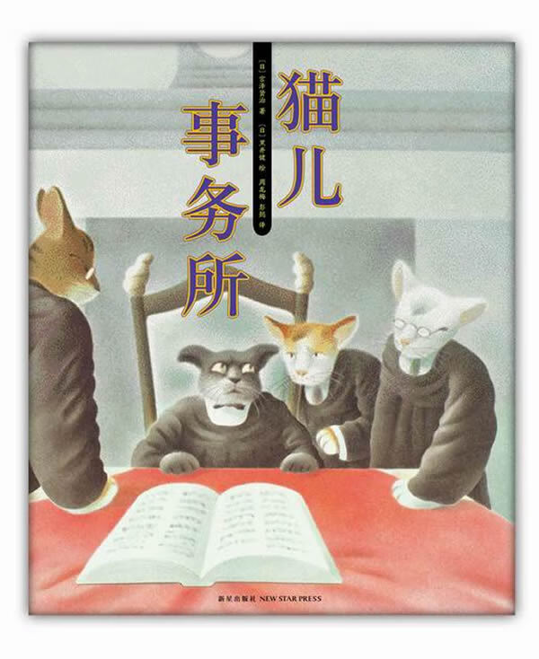 猫儿事务所