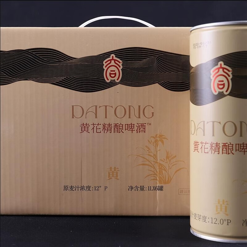 雁门金波山西大同特产黄花精酿啤酒1l*6罐礼盒装 整箱装1l*6罐