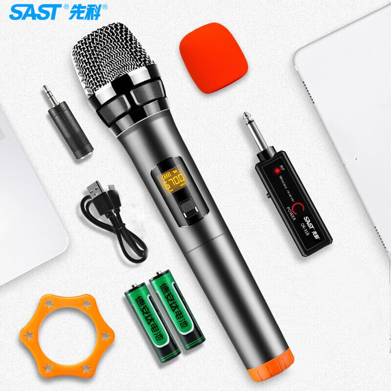 先科(sast) 无线麦克风 话筒接收器家庭ktv会议k歌卡拉ok唱歌主播网络