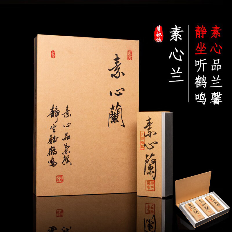 月积坑手工素心兰岩茶小品种茶叶乌龙茶兰花香礼盒装 54g