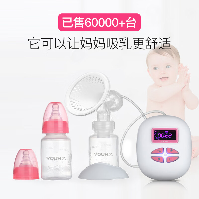 吸奶器优合电动吸奶器按摩吸乳器产妇轻音舒适吸奶器YH-0800B使用感受,哪个性价比高、质量更好？
