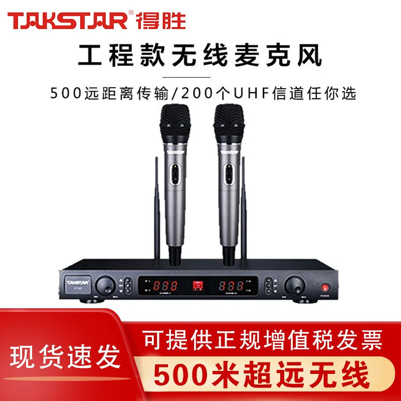 得胜（TAKSTAR） X760 U段无线麦克风唱歌话筒KTV娱乐舞台演讲500米距离 X760双手持