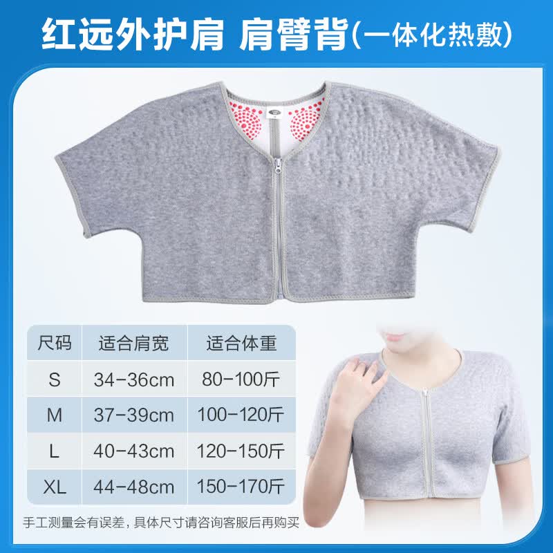 肩部防寒空调房男女肩颈披肩月子 【主图款】背心款护肩(内里有点阵