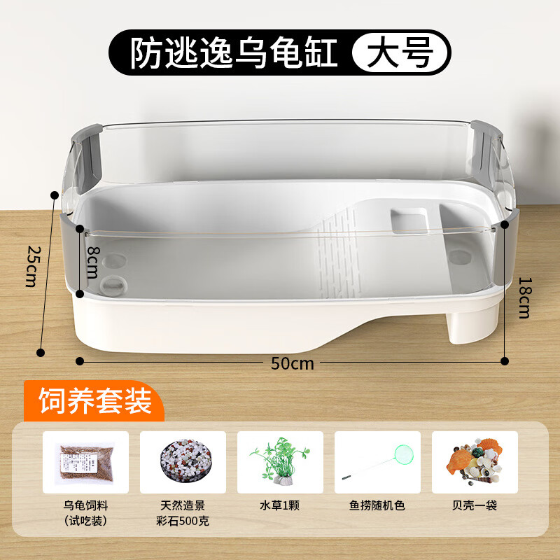 威毕乌龟缸专用饲养生态缸别墅巴西龟带晒台家用鱼缸小型养龟箱屋鳄龟 防逃逸乌龟缸白色大号造景套餐怎么看?