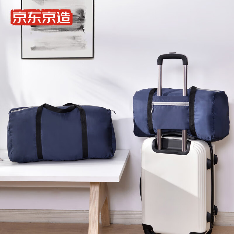 京东京造 便携折叠行李包 大号约38L 藏青色 可套杆折叠出差手提包搬家袋