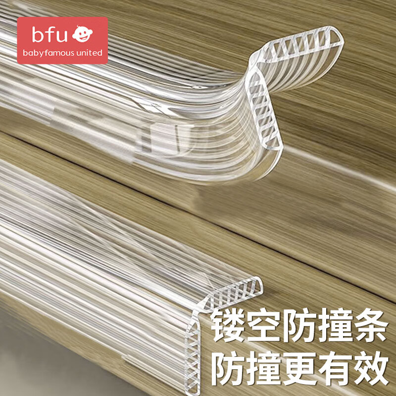 BFU镂空透明防撞条亚克力胶家用儿童墙角加厚桌角防磕碰长2m*宽68mm