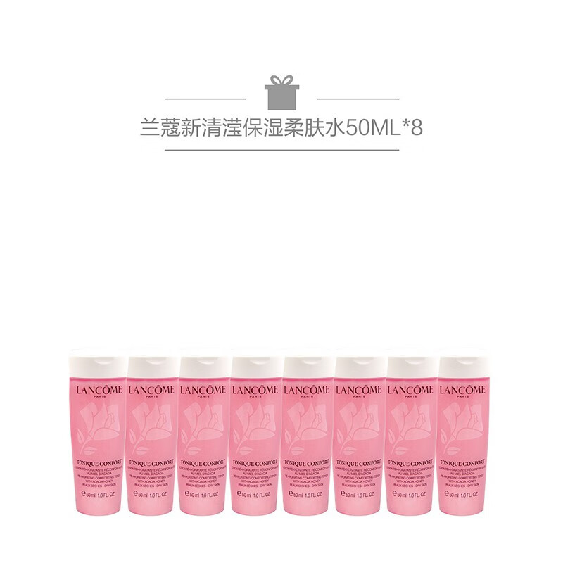 兰蔻（LANCOME）新清滢柔肤水化妆品套装护肤品 粉水爽肤水-CPS 买400ml享800ml