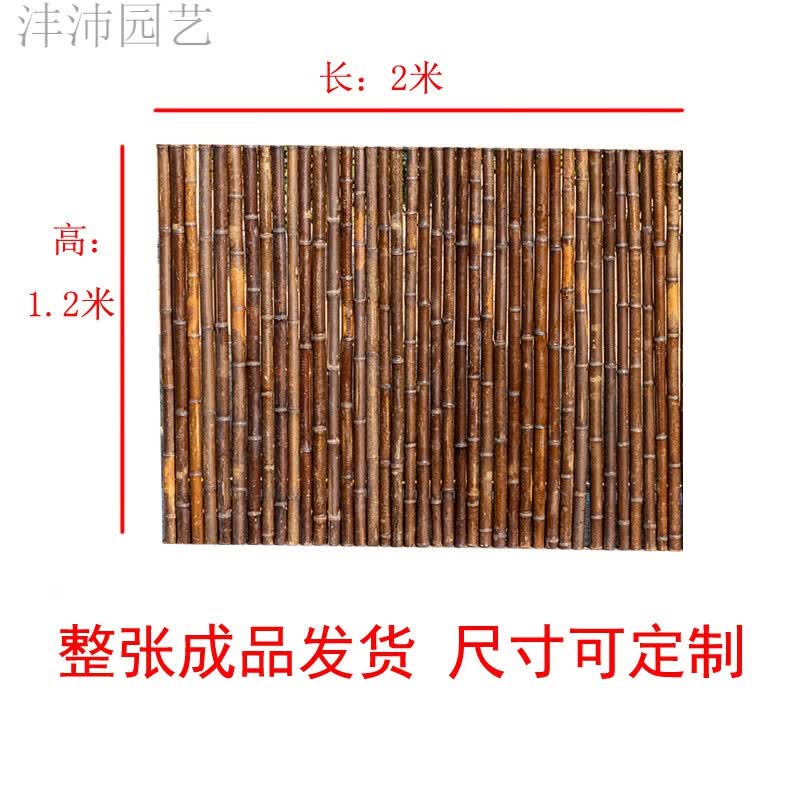 竹篱笆栅栏围栏 庭院围栏 装饰隔断防腐竹子屏风竹编围墙民宿日式竹排户外花园护栏紫竹帘竹竿 碳化竹 高1.2米X长2米属于什么档次？