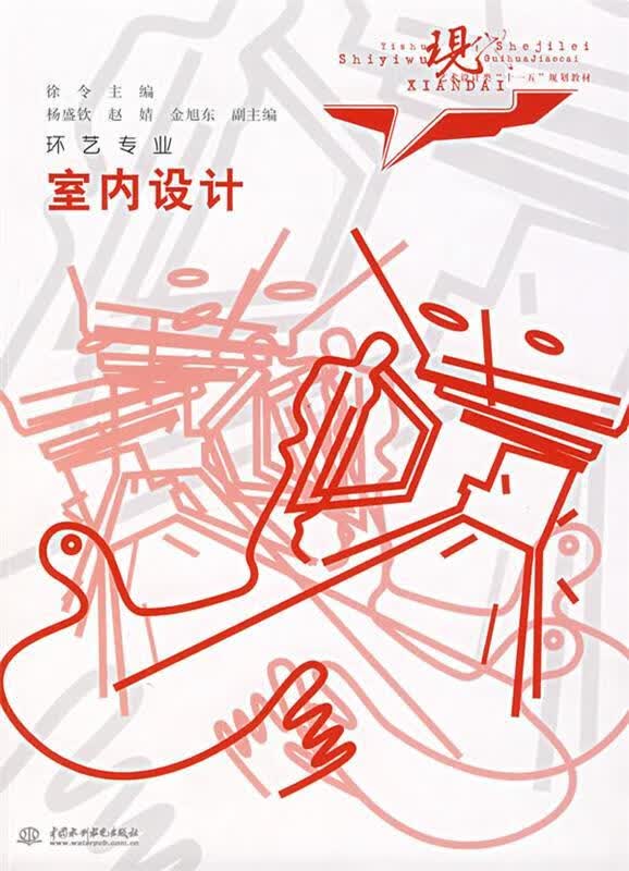 室内设计
