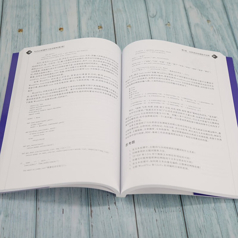 Python机器学习实战案例（第2版）