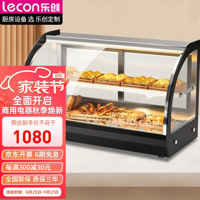 乐创（lecon）保温柜商用展示柜蛋挞保温机汉堡炸鸡熟食保温箱食品陈列柜0.9米直热双层升级款 M-W09S怎么样,好用不?