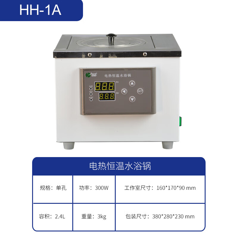 科伟实验室高精度恒温水浴锅水浴箱水槽单双 单孔 hh-1a