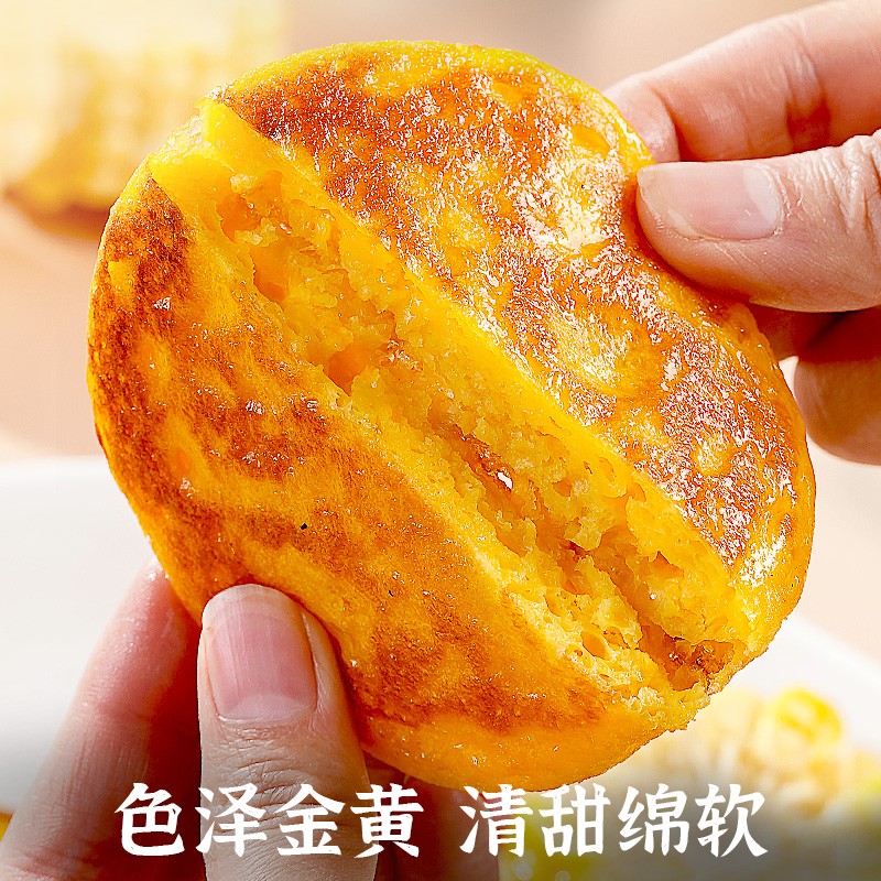 古蜀味道玉米饼400g甜香软糯早餐夜宵蒸煮煎炸即食糕点四川特色苞谷
