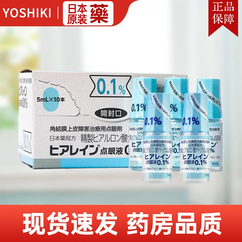 日本原装 参天眼药水(santen-fx)调节眼机能改善眼疲劳滴眼液干眼症