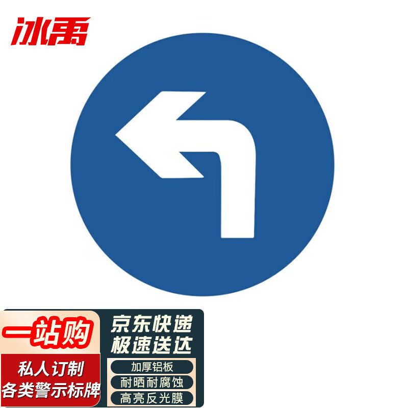 5mm厚 向左转弯